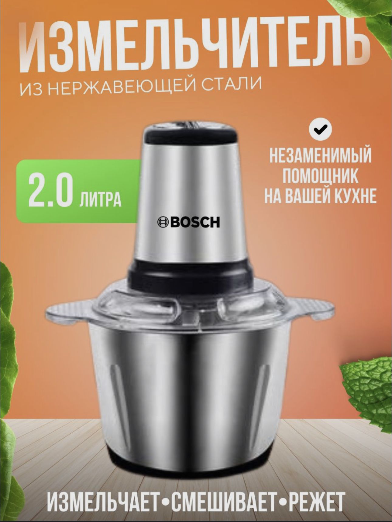 Измельчитель Кухонный Бош – купить в интернет-магазине OZON по низкой цене
