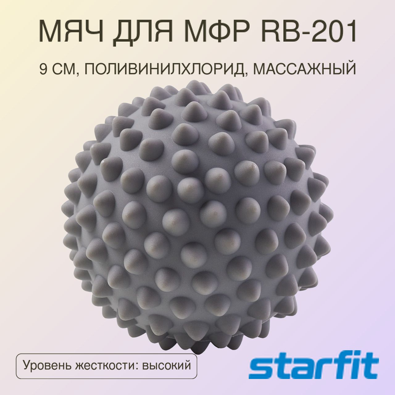 Starfit Медицинбол 0.17 кг