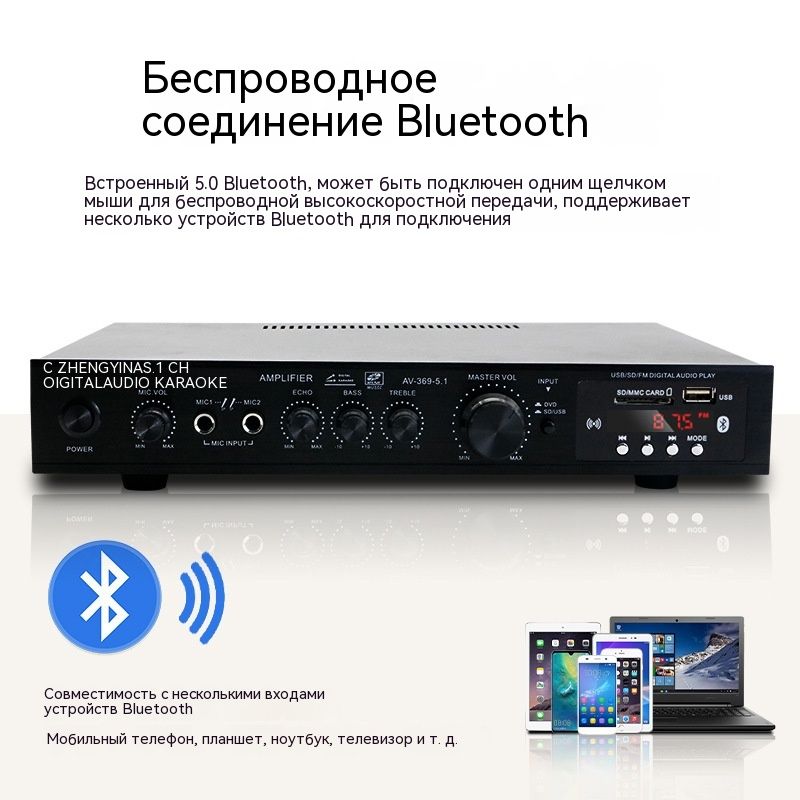 АудиоусилительBluetooth