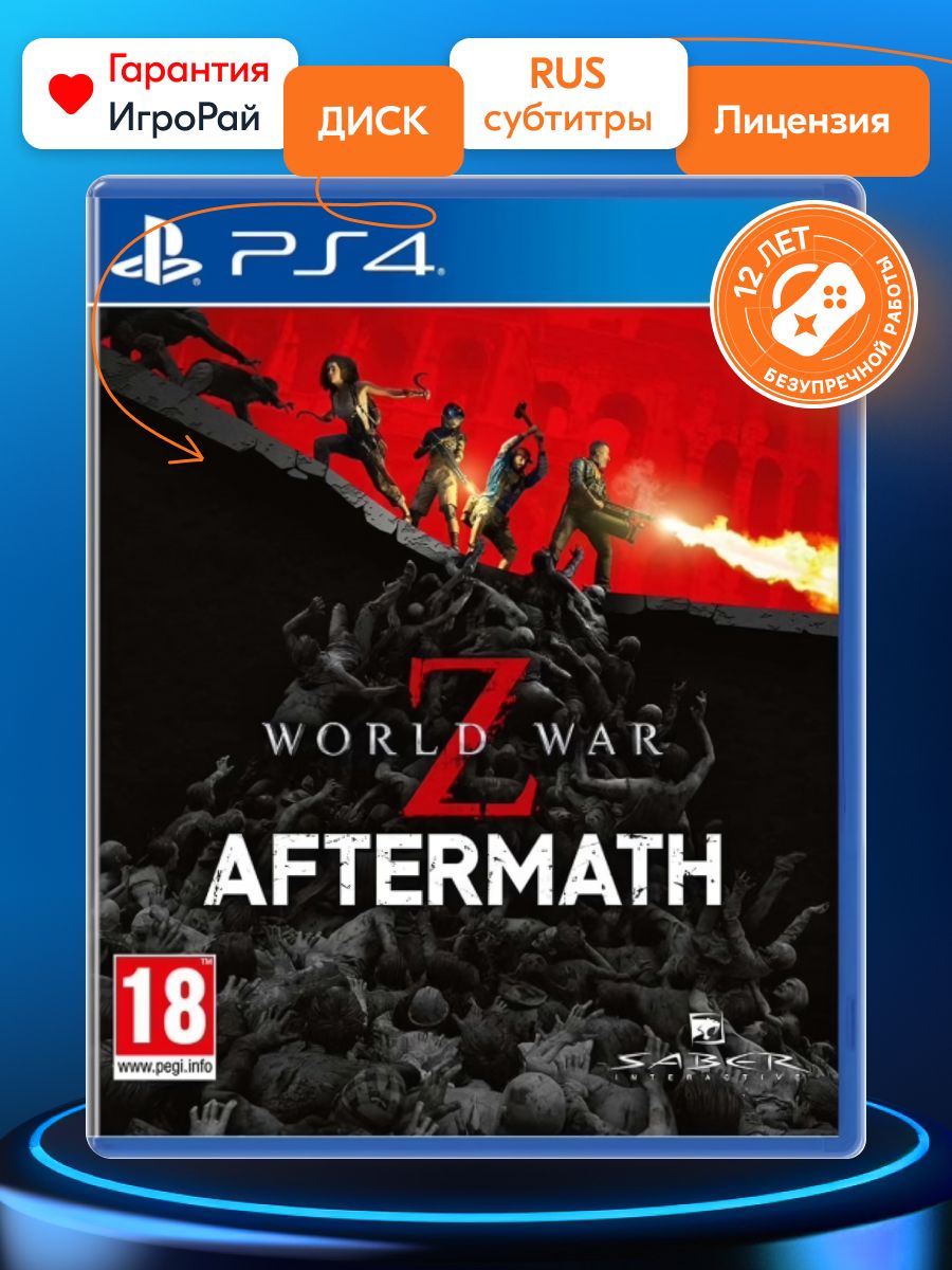 Игра World War Z: Aftermath (PS4, русская версия)