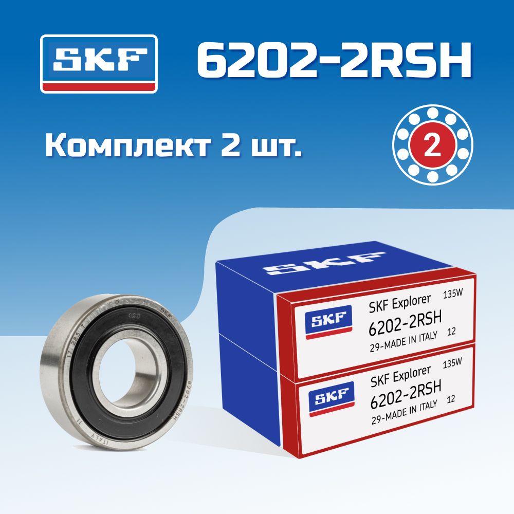 ПодшипникSKF6202-2RSH(180202)комплект2шт.