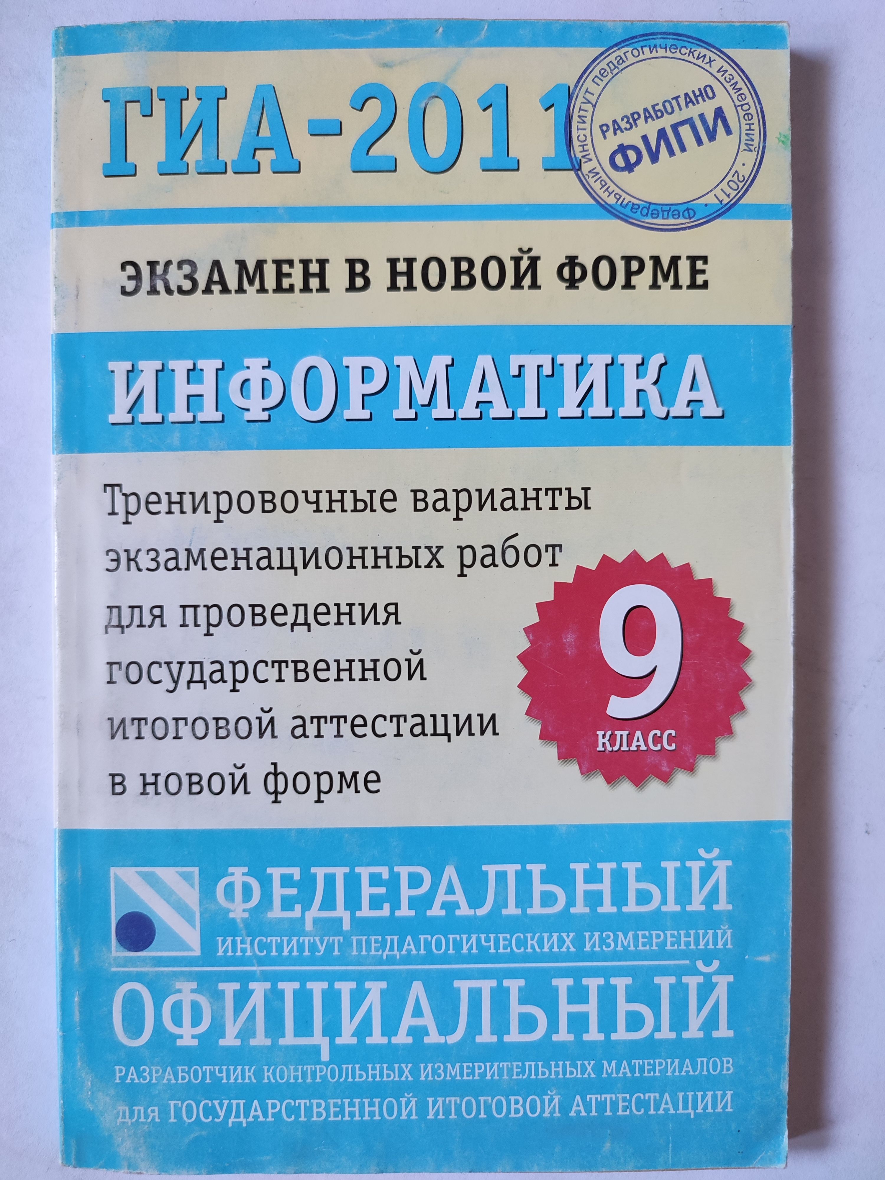 Фипи экзамен для иностранных патент. Фипи экзамен для иностранных патент