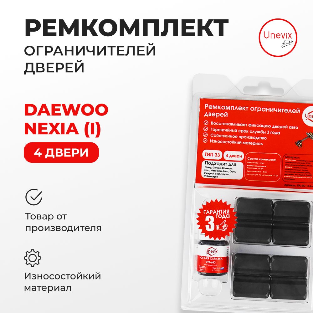 Ремонт центрального замка двери Daewoo Nexia в Улан-Удэ