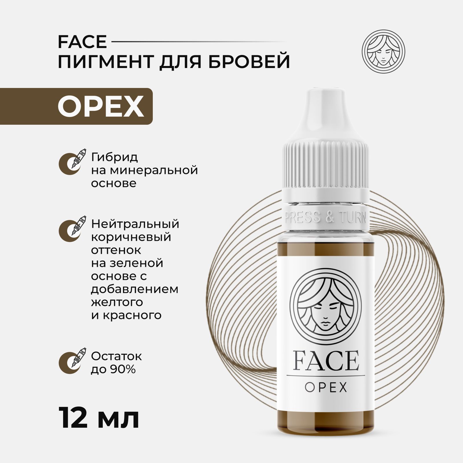 Минеральный пигмент от Face Орех для Перманентного макияжа, Татуажа и Тату Бровей Фейс 12 мл.