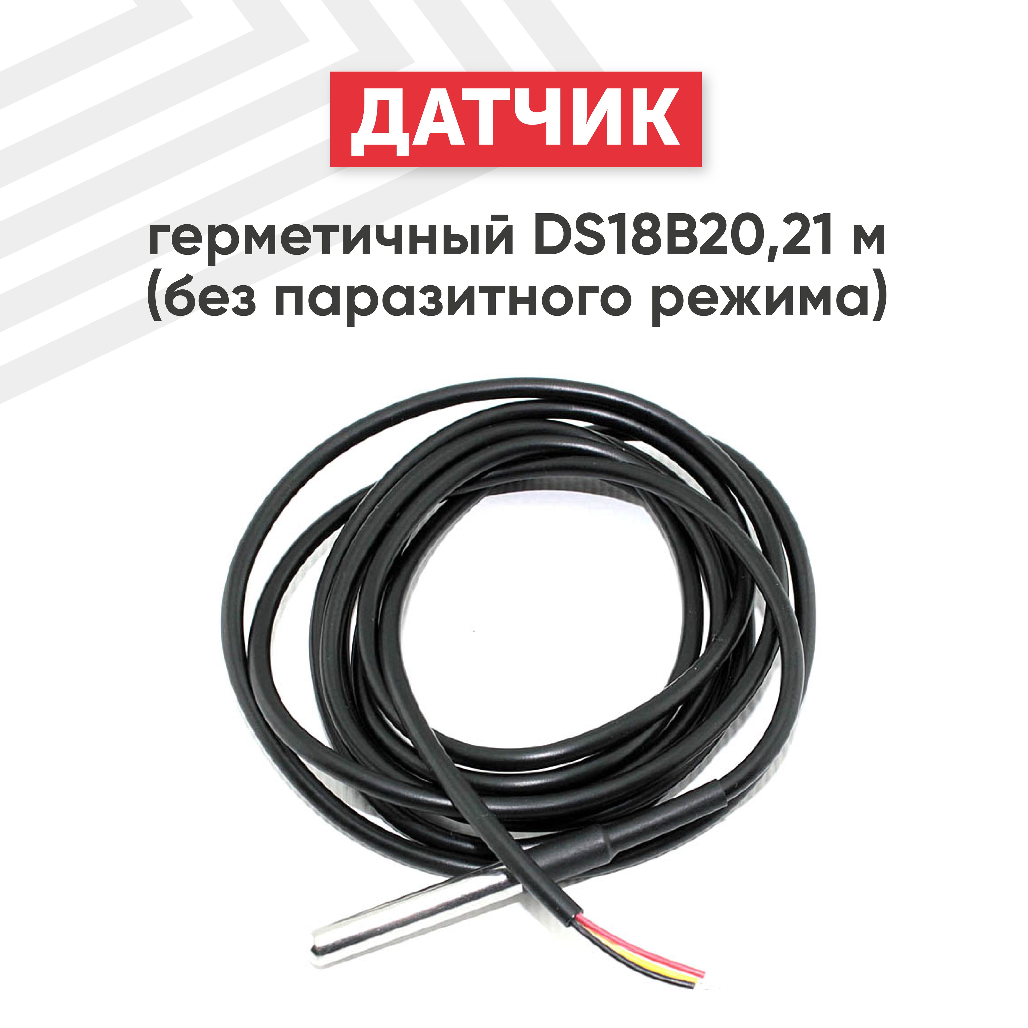 Датчик Дс 2 Купить