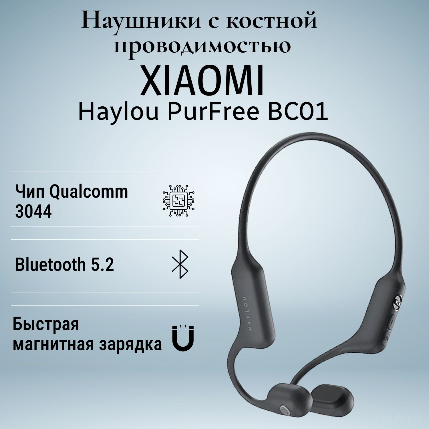 НаушникисКостнойПроводимостьюЗвукаXiaomi