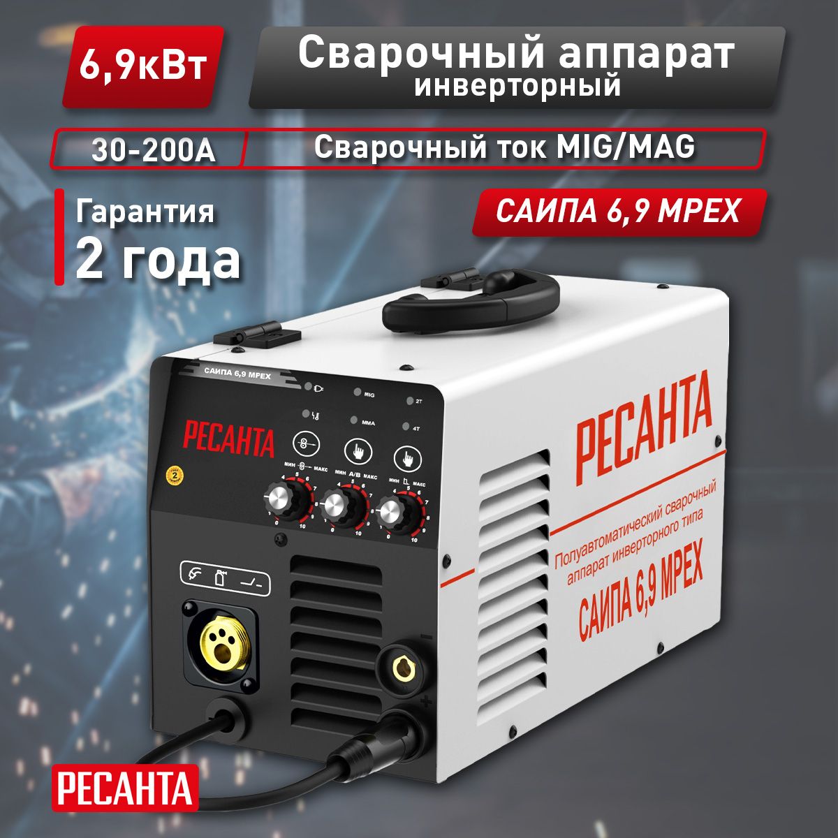 Сварочный Полуавтомат Ресанта Саипа 200 купить на OZON по низкой цене
