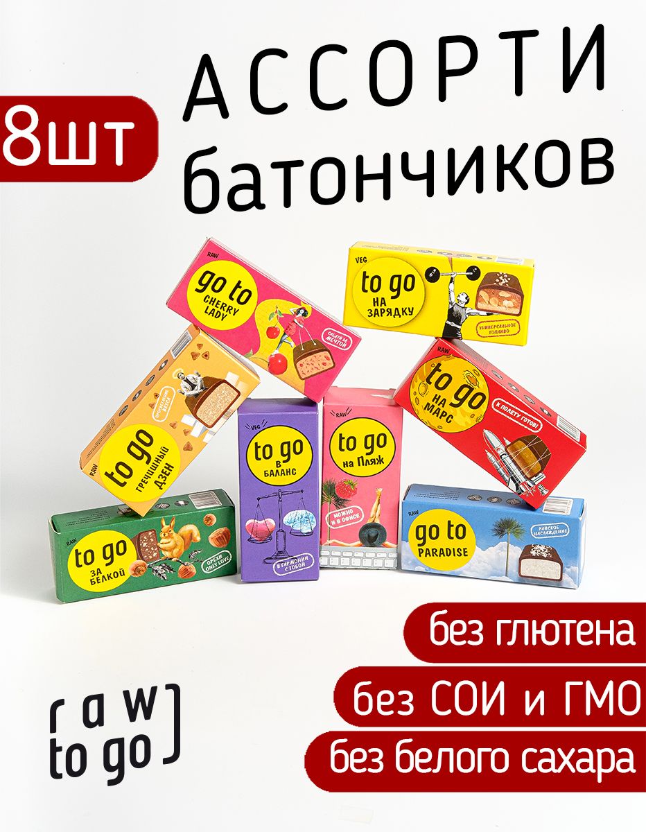 Ассорти шоколадных батончиков без сахара Raw To Go, 8 шт