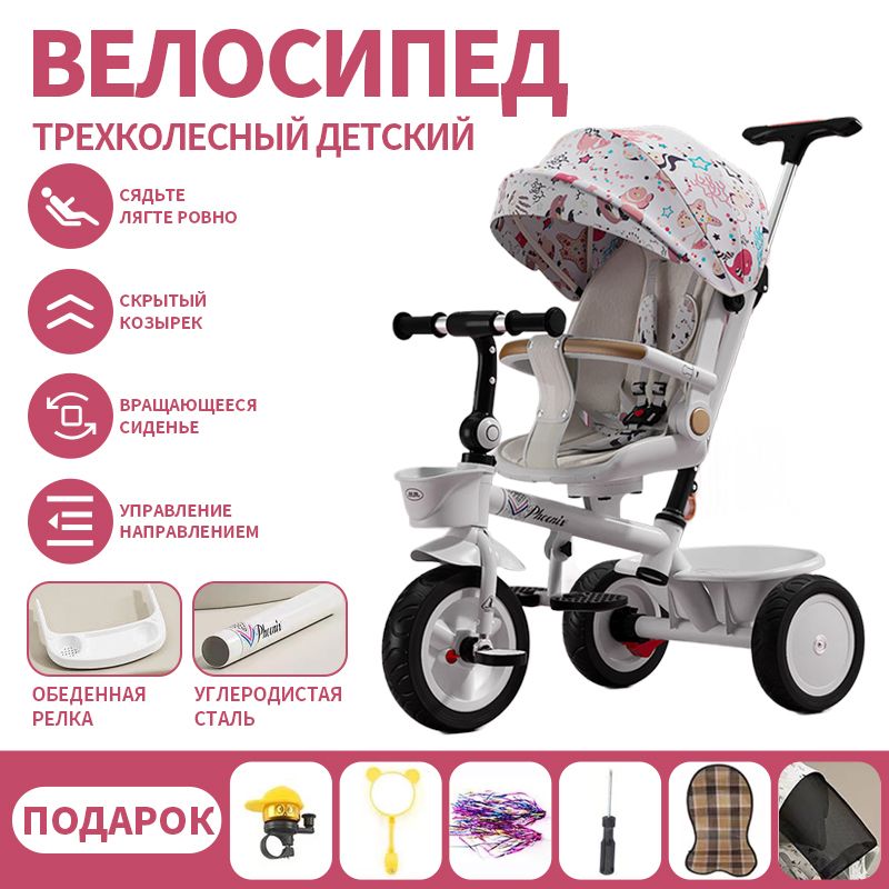 Велосипед трехколесный детский TRICYCLE-001A-PINK, родительская ручка ...