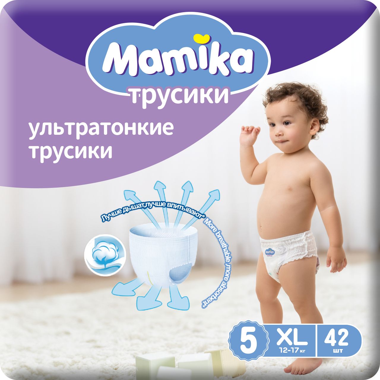 Подгузники трусики Mamika, размер №5 (XL), 12-17 кг, 42 шт - купить с  доставкой по выгодным ценам в интернет-магазине OZON (981298080)