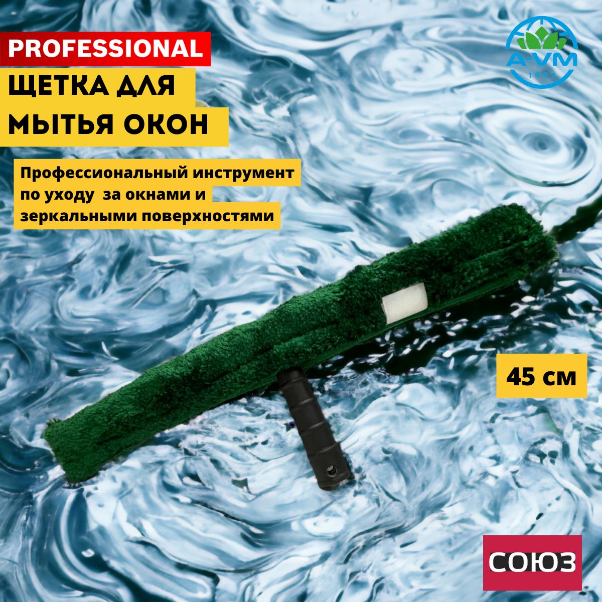 Щетка для Мытья Окон – купить в интернет-магазине OZON по низкой цене