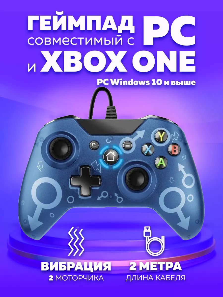 Проводной геймпад VIDGES N-1 для Xbox One, Series S/X, PS3, PC Синий