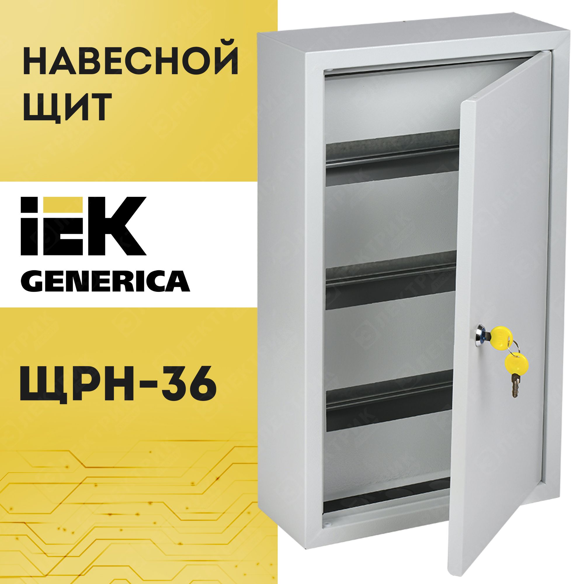 Щит распределительный навесной IEK, ЩРН 36 IP31 (540х310х120) мм, металл