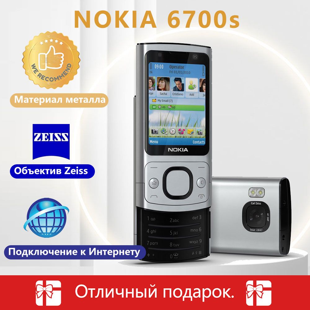 Мобильный телефон Nokia 6700s, черно-серый - купить по выгодной цене в  интернет-магазине OZON (1308058452)