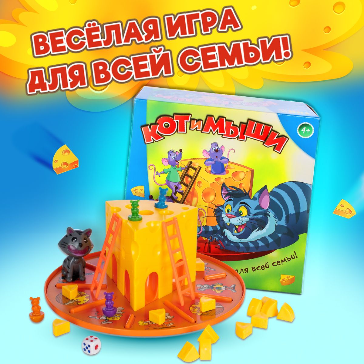 Детская настольная игра Dream Makers Кот и мыши / Игра для компании детей и  взрослых / Настолка для всей семьи Кошки мышки Подарок для девочки и ...