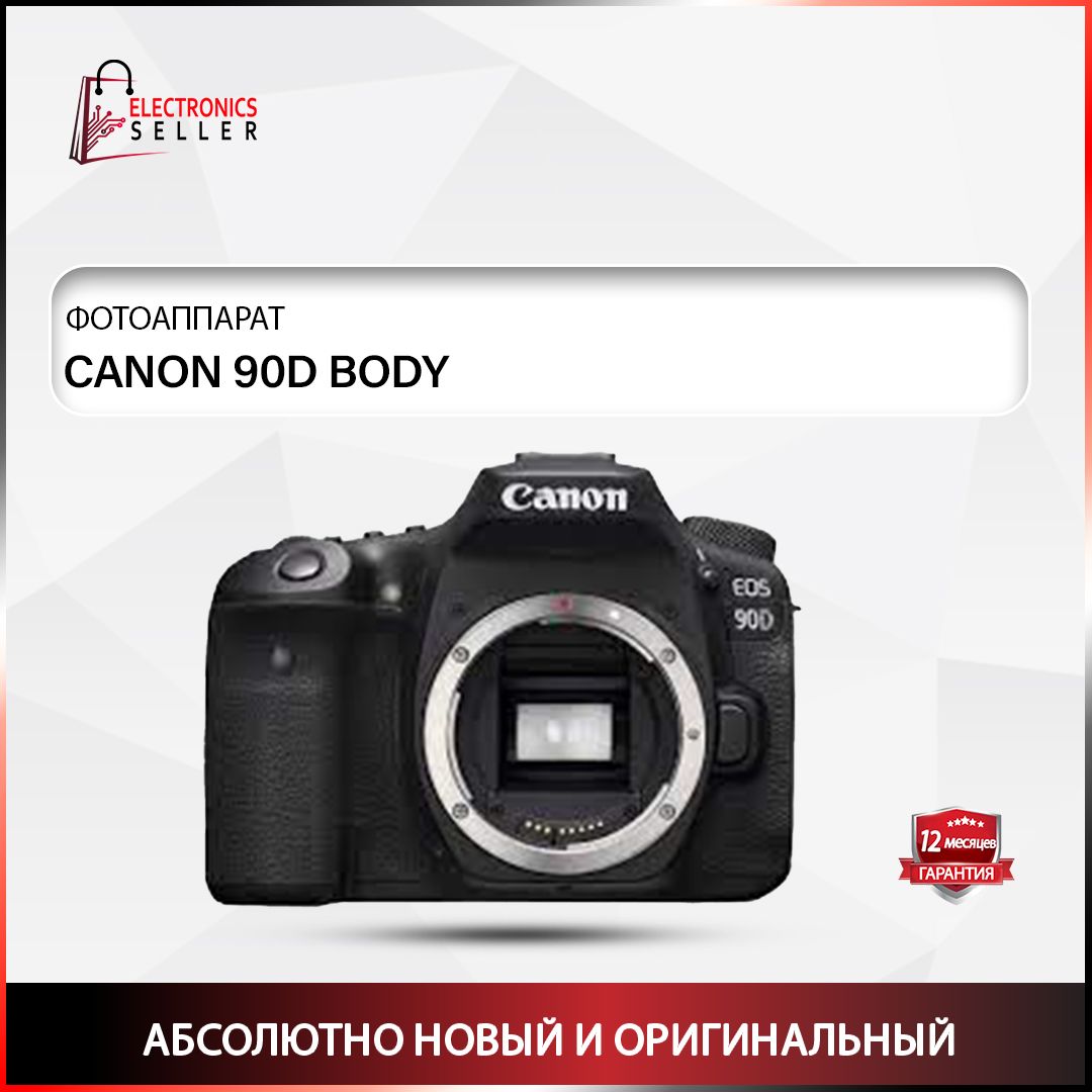 Фотоаппарат Canon EOS 90D Body