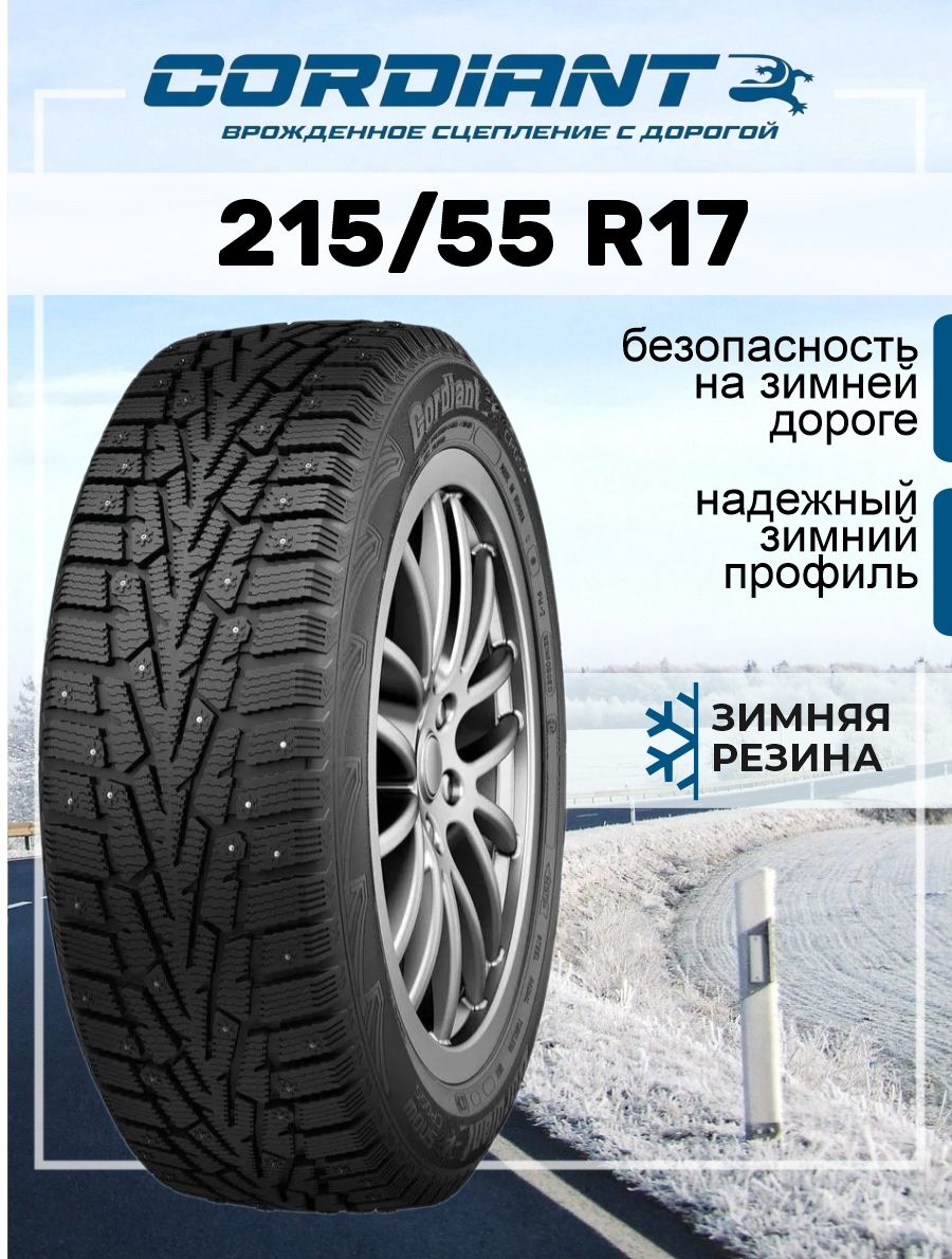 CordiantSnowCrossШинызимние215/55R1798TШипованные