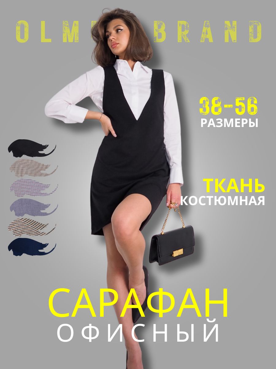 СарафанOLMERbrand