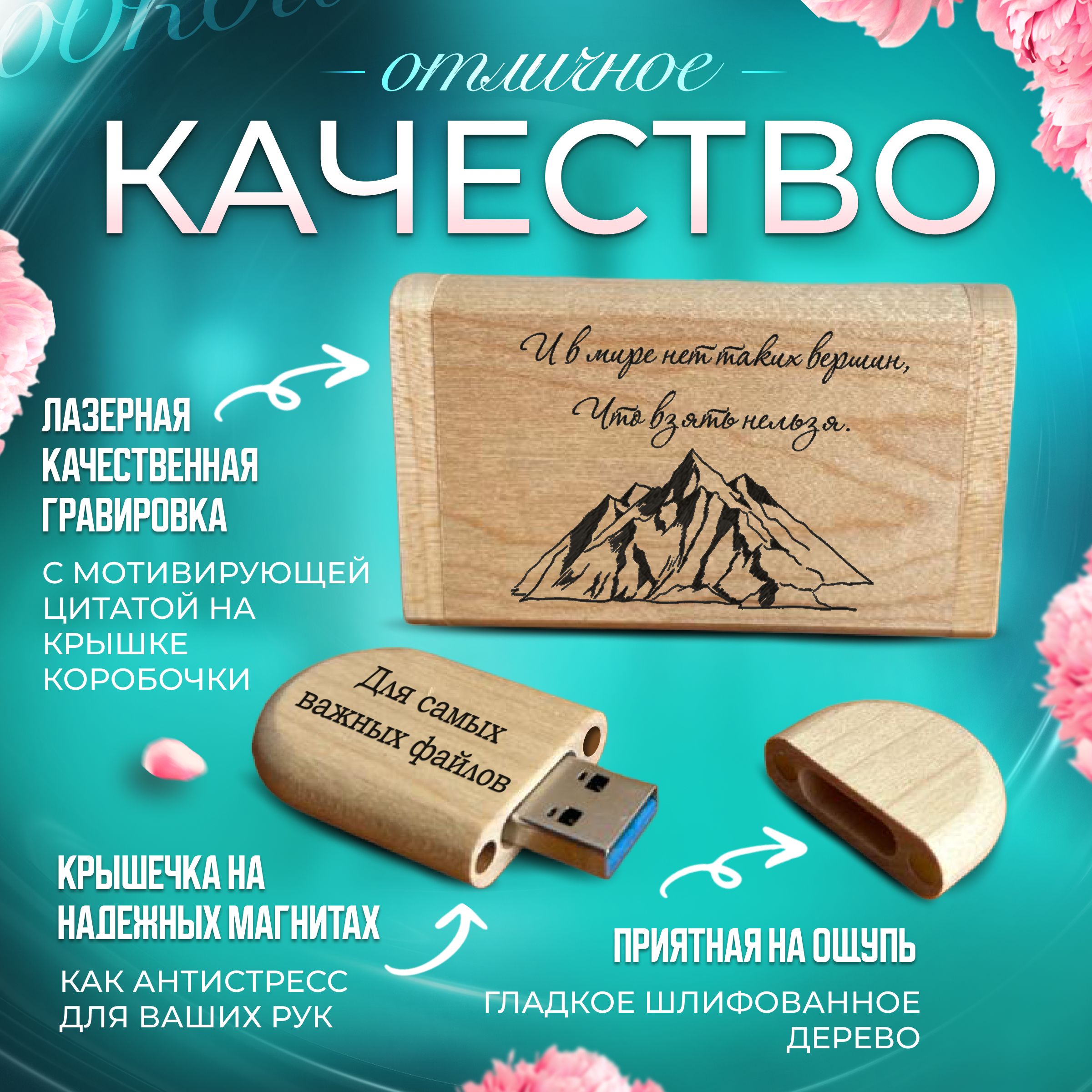 USB-флеш-накопитель Подарочная флешка горы 64 ГБ - купить по выгодной цене  в интернет-магазине OZON (1521676506)