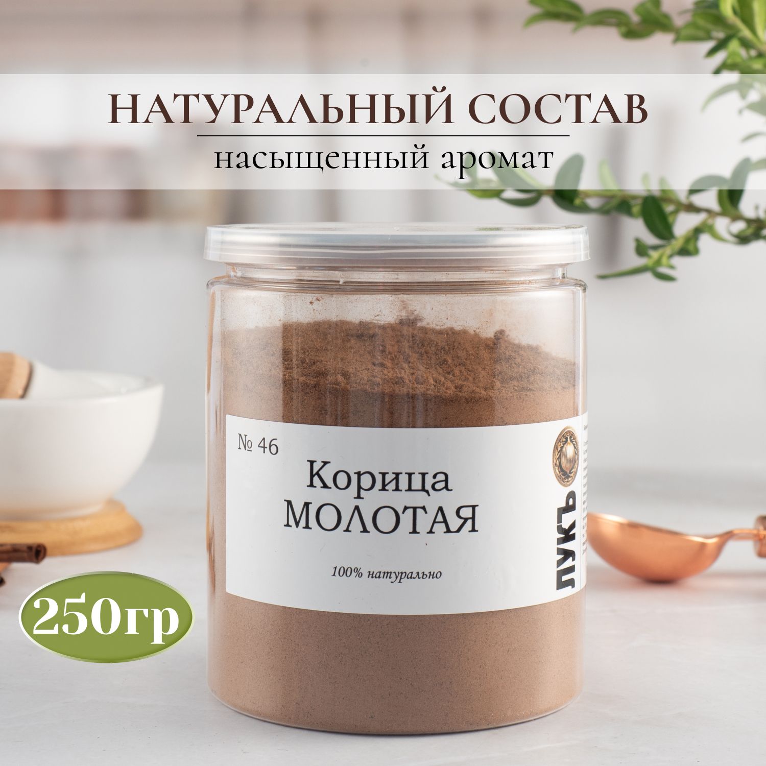 Корица молотая