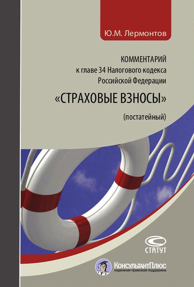 Isbn 978 5 8354
