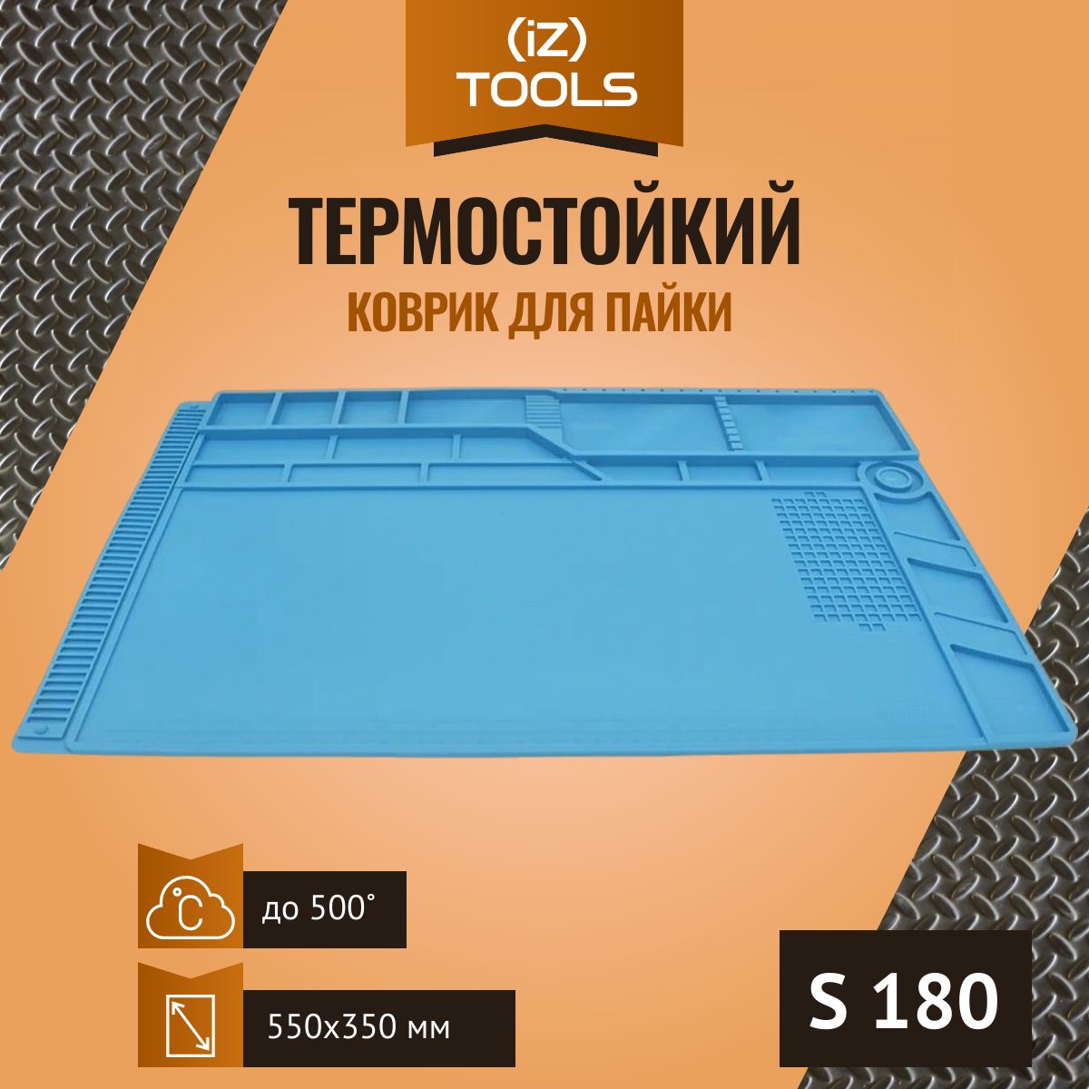 Термостойкий коврик S180 для пайки и ремонта электроники (550x350mm)