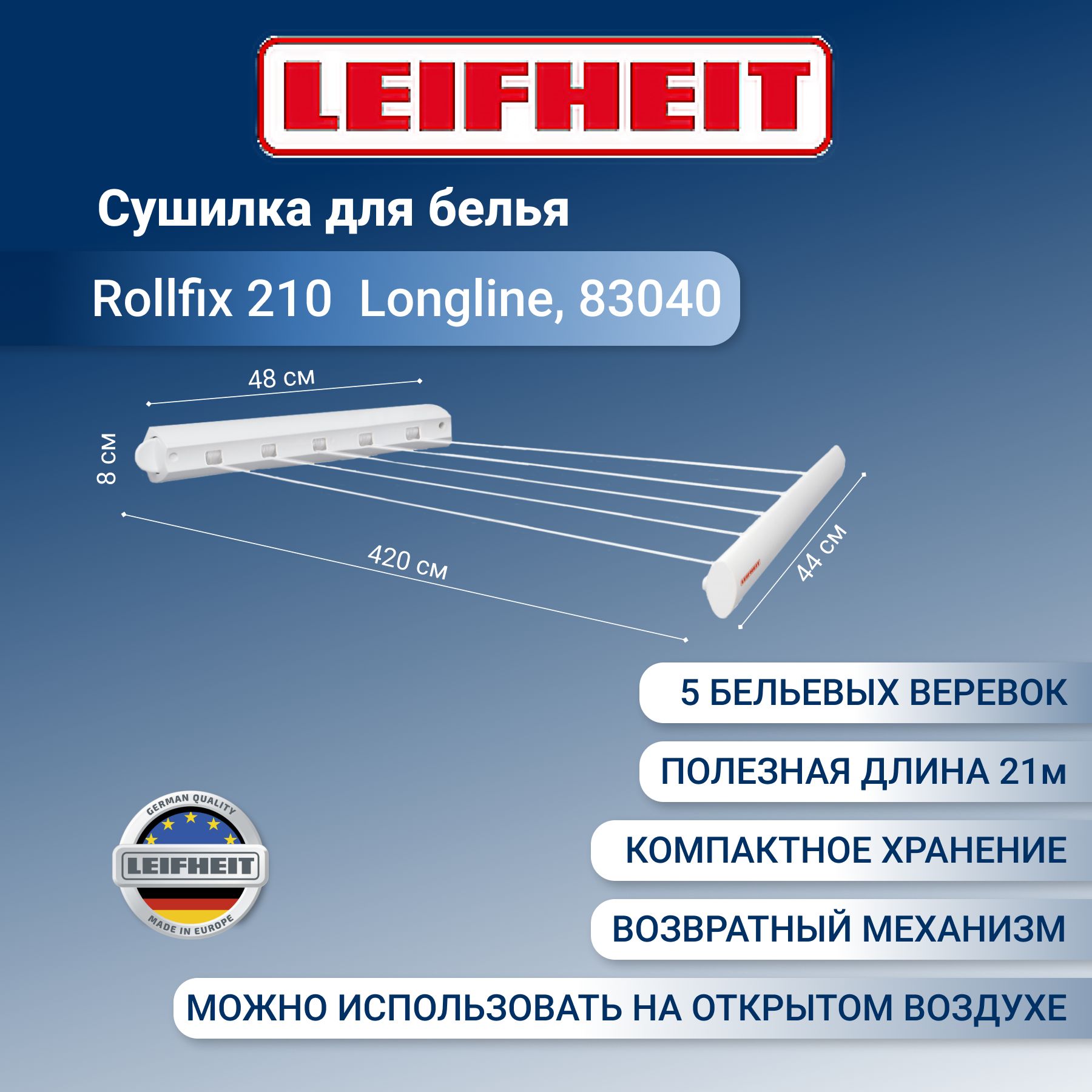 Настенная сушилка для белья leifheit 83100