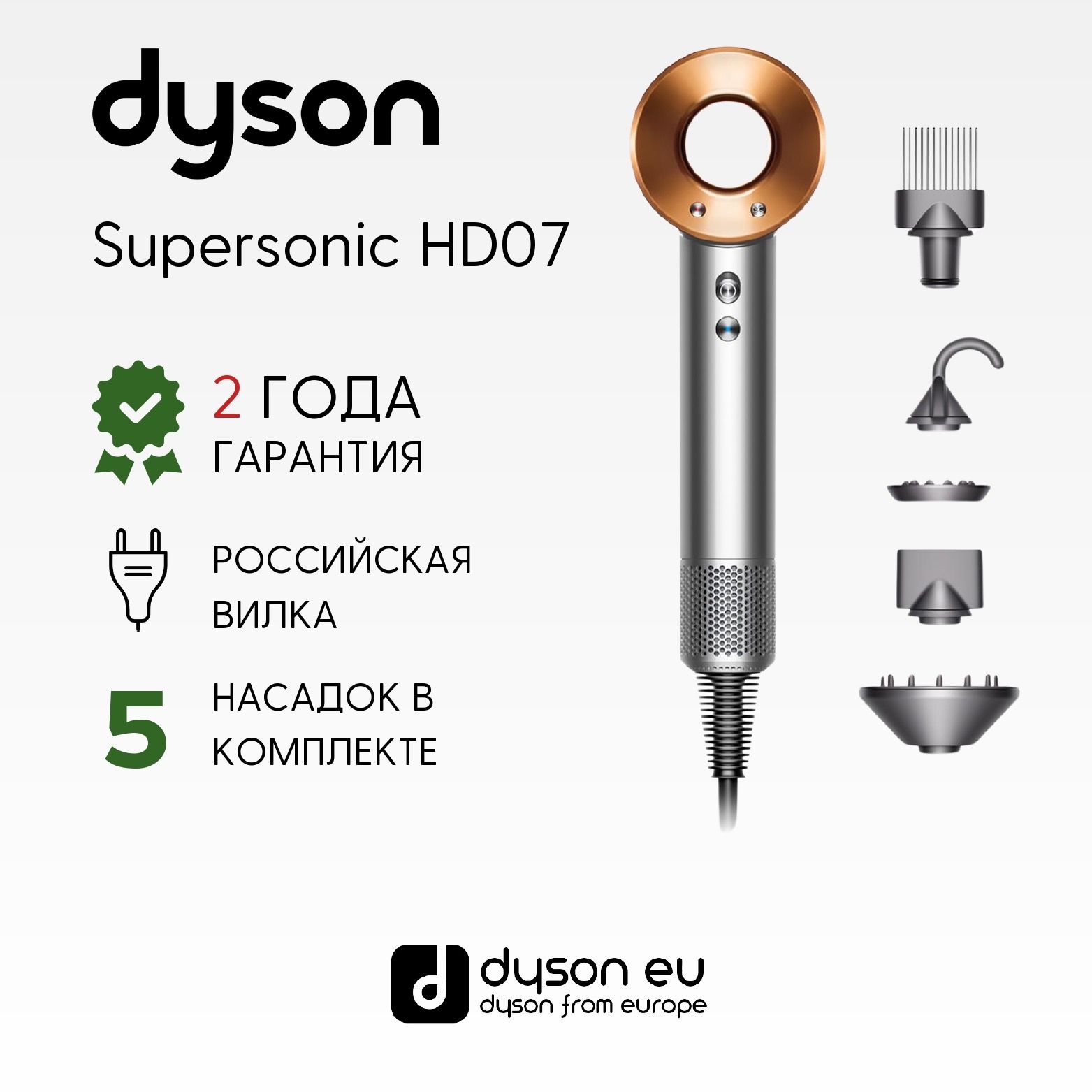 Фен Dyson Supersonic Hd07 Купить