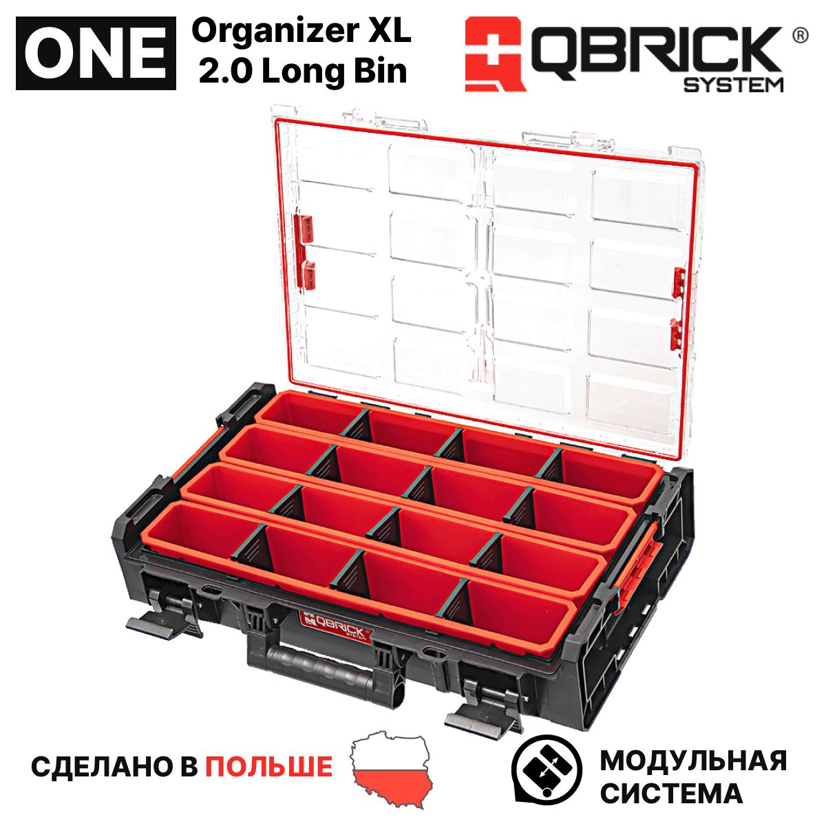 ОрганайзердляинструментовQbrickSystemONEOrganizerXLLongBin.Ящикдляинструментовпластиковый,черный