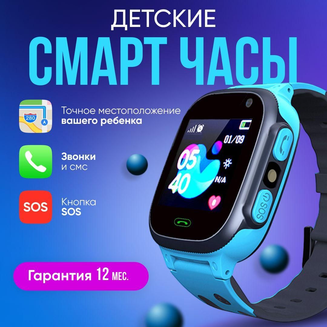 Приложение для детских часов с сим. Приложение для детских часов с сим