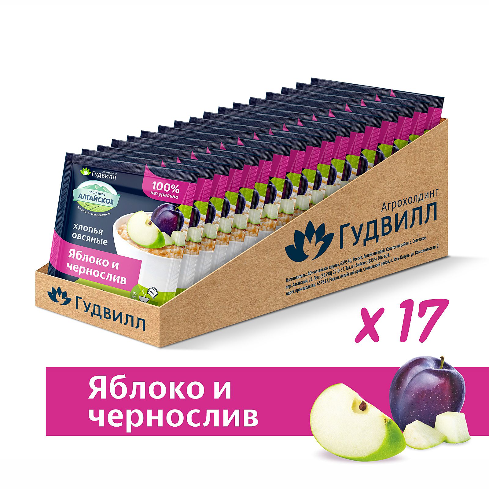 Каша быстрого приготовления яблоко и чернослив Гудвилл 17 пакетиков по 40  гр - купить с доставкой по выгодным ценам в интернет-магазине OZON  (887921335)