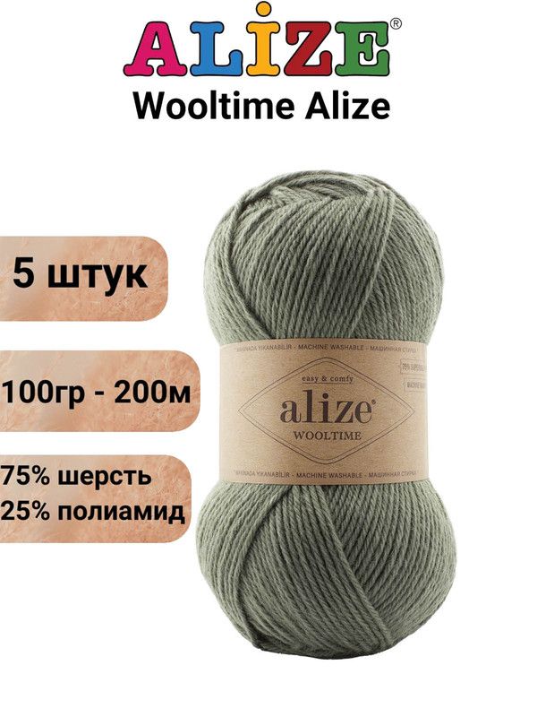 Купить Пряжу Wool Time