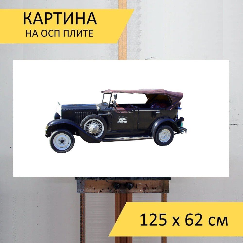 Картина транспорта 