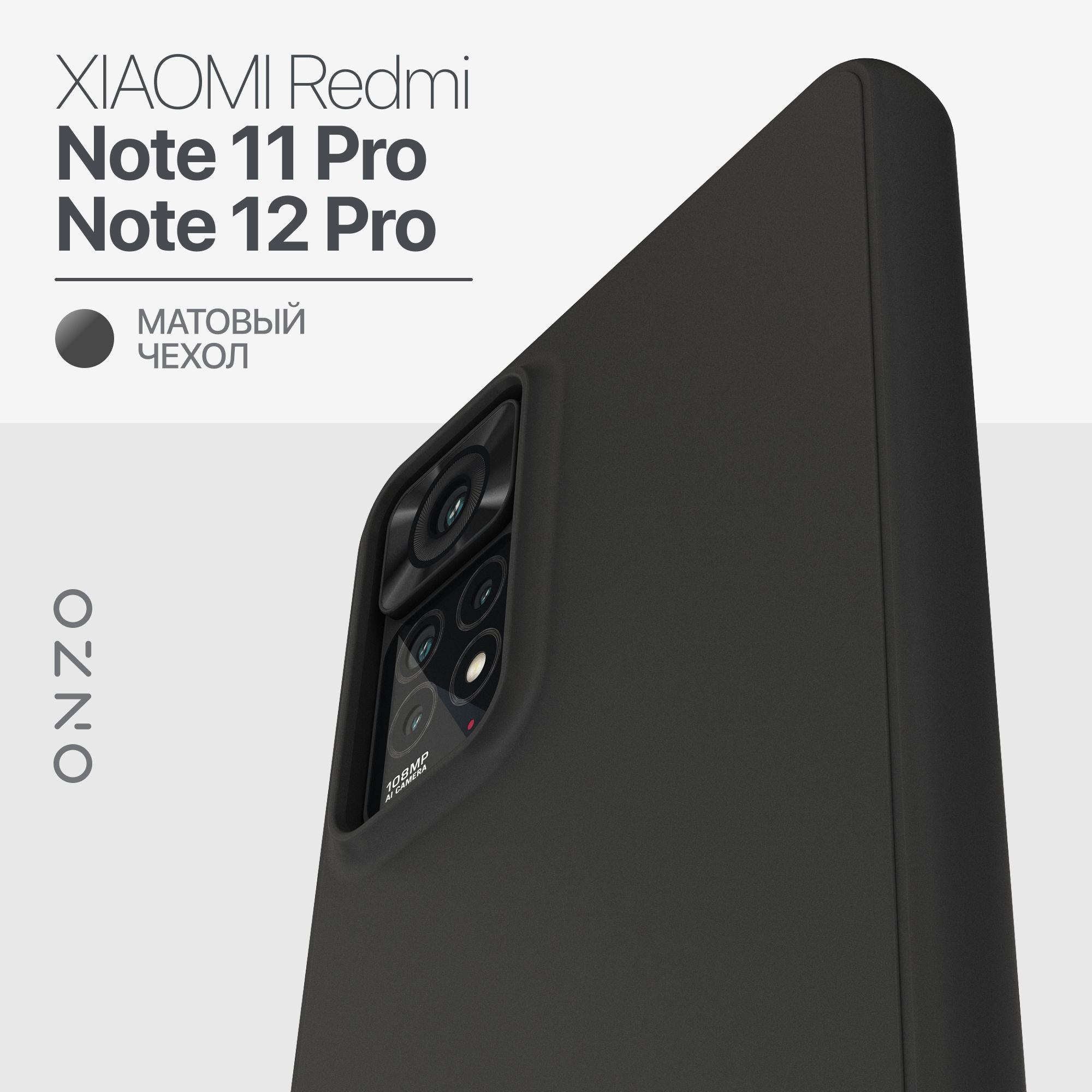 Чехол на redmi note 11 pro. Чехол на redmi note 11 pro
