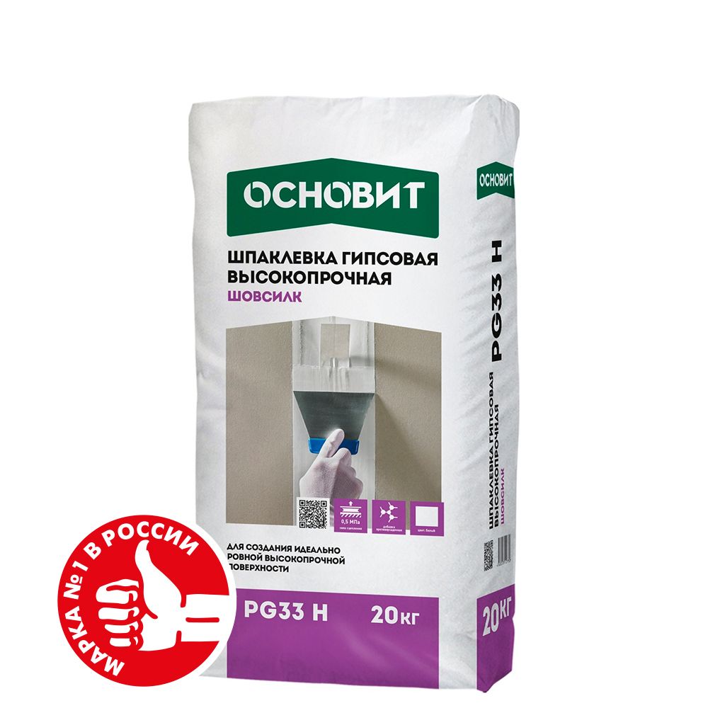 Белая гипсовая высокопрочная шпаклевка Основит Шовсилк PG33 H (20кг)