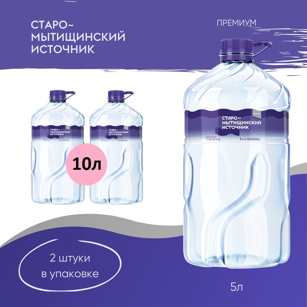 Негазированная вода СТАРО-МЫТИЩИНСКИЙ ИСТОЧНИК – купить в интернет-магазине  OZON по низкой цене