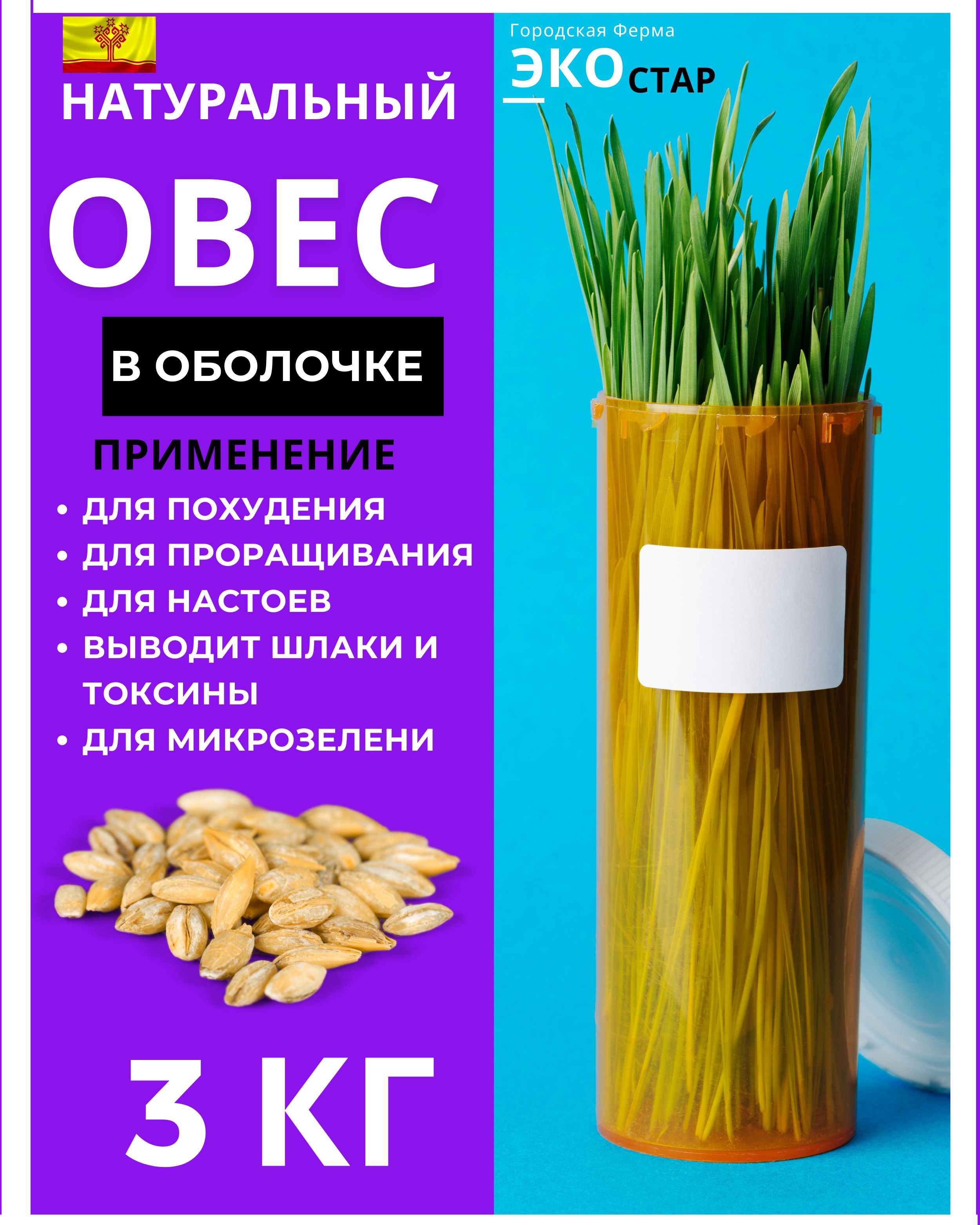 Где Можно Купить Овес Для Заваривания