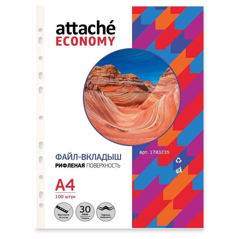 Attache Economy Файл-вкладыш, А4, рифленые, 30мкм, 100 шт в упаковке