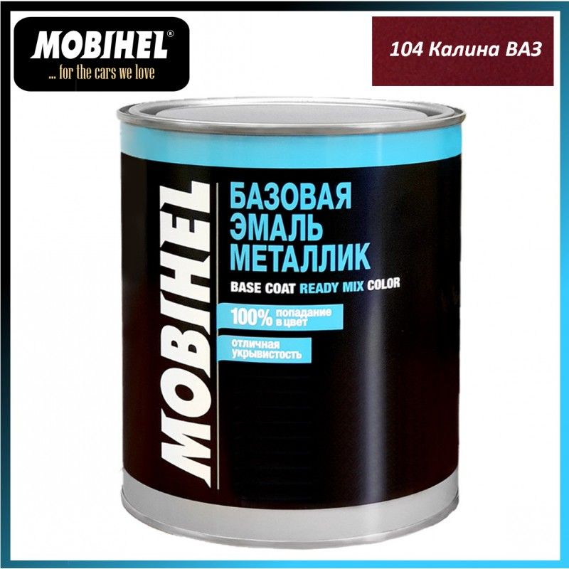 MobihelБазоваяэмальметаллик104калинаВАЗ(1л)