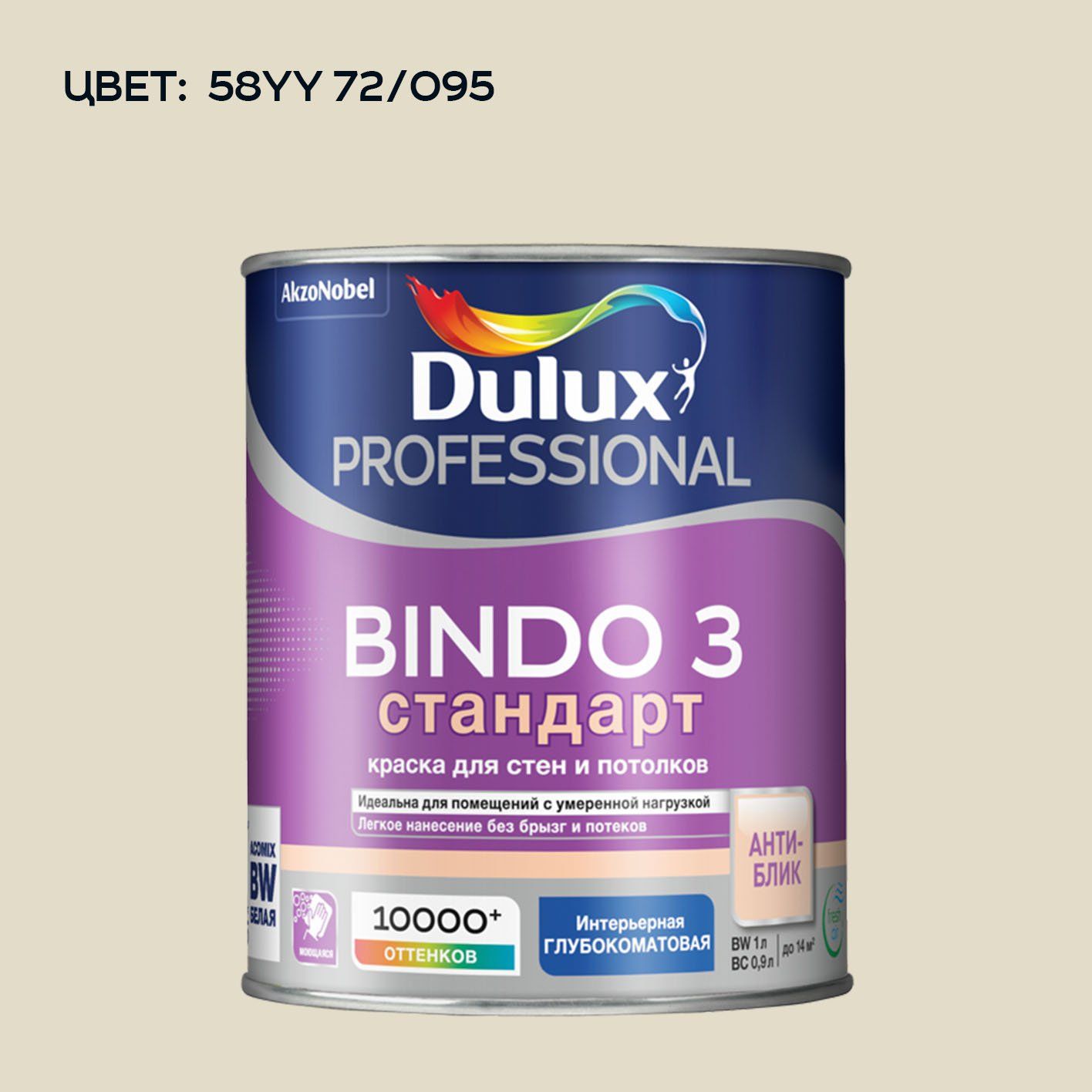 Краска Dulux Bindo 2 Купить