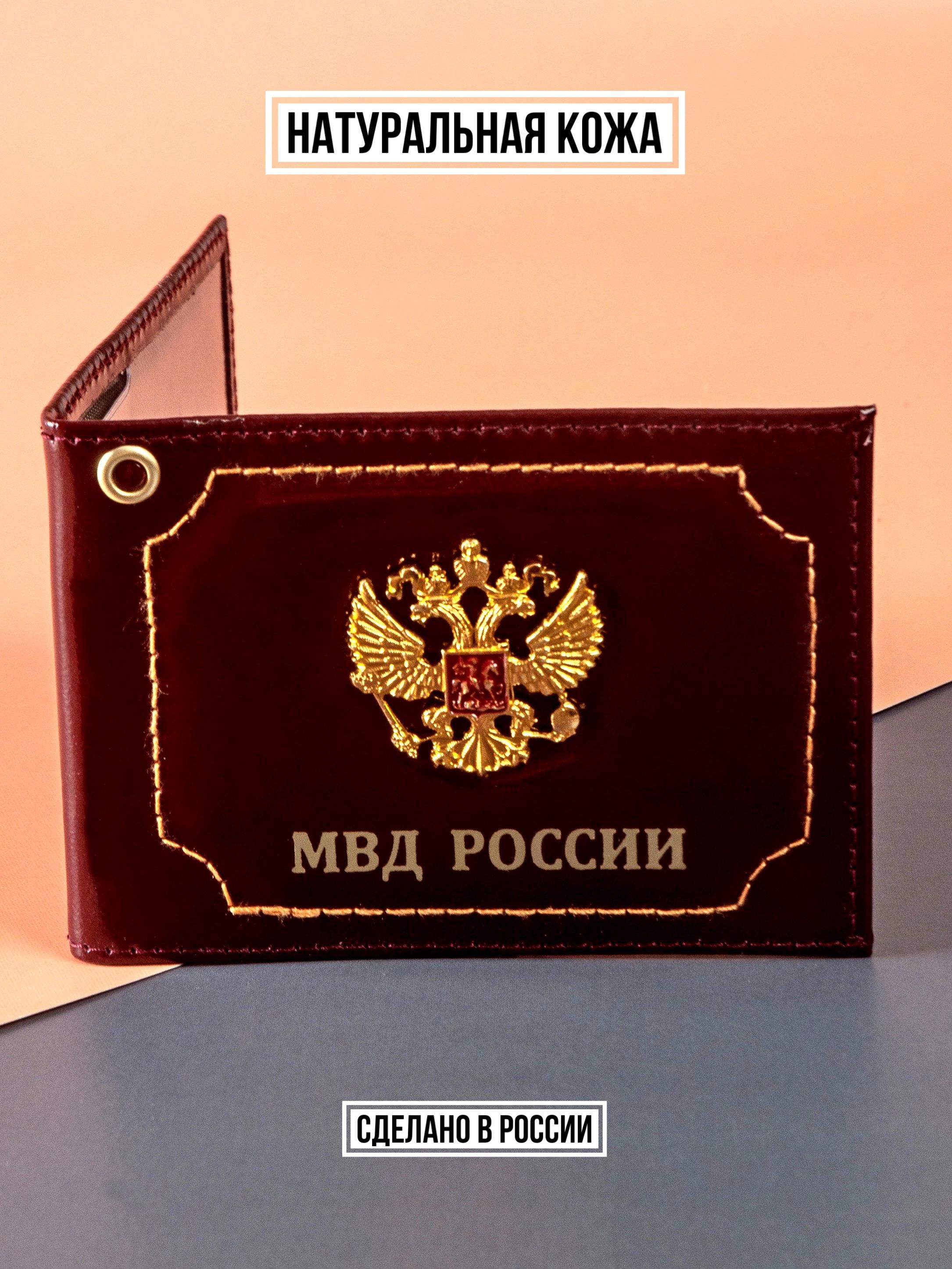 Удостоверение полиции