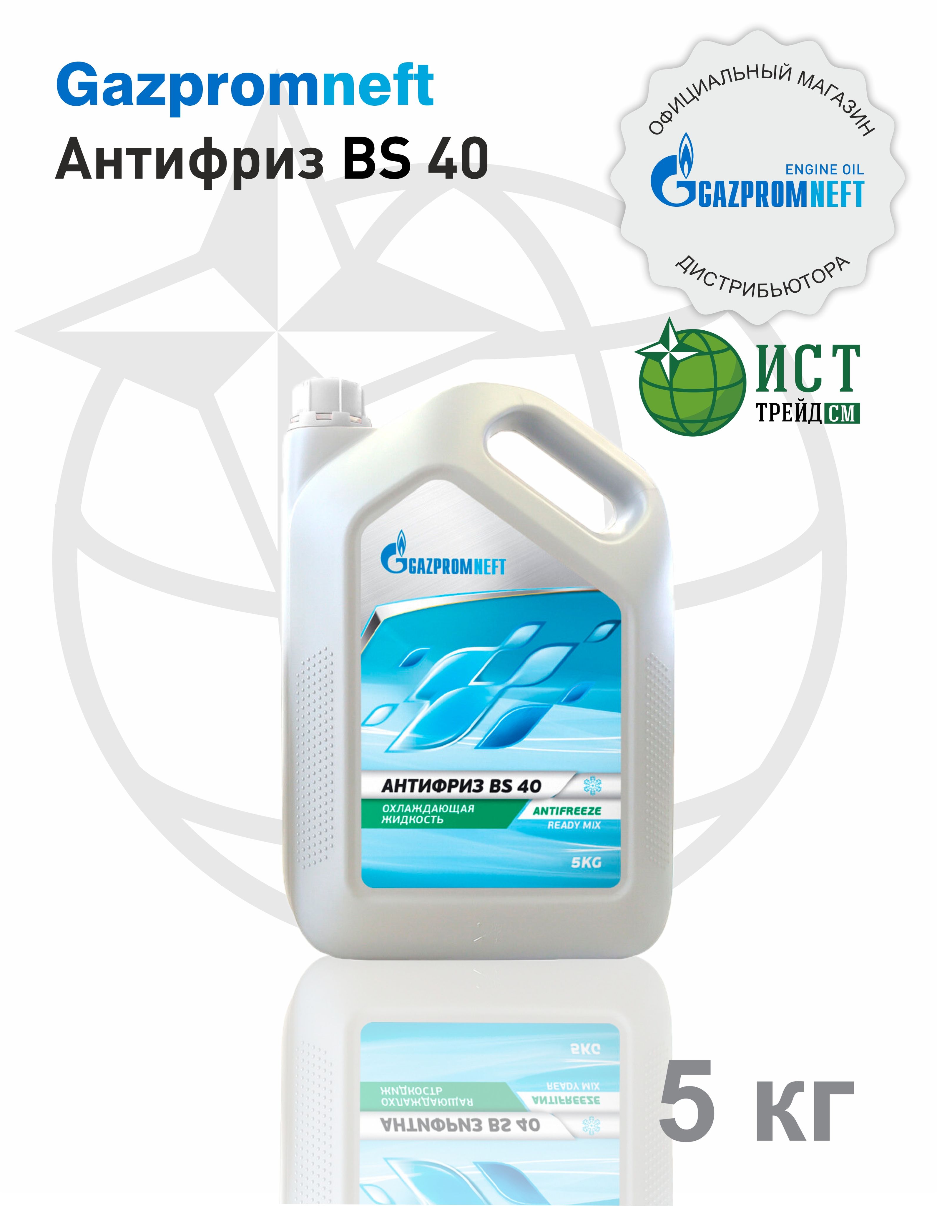 ГазпромнефтьАнтифриз40ВS-5кг