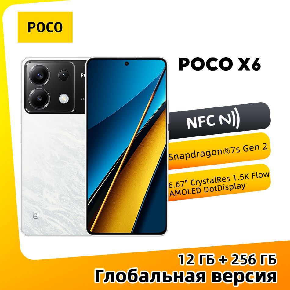 PocoСмартфонPOCOX65GNFCГлобальнаяверсияподдерживаетрусскийязык12/256ГБ,слоноваякость