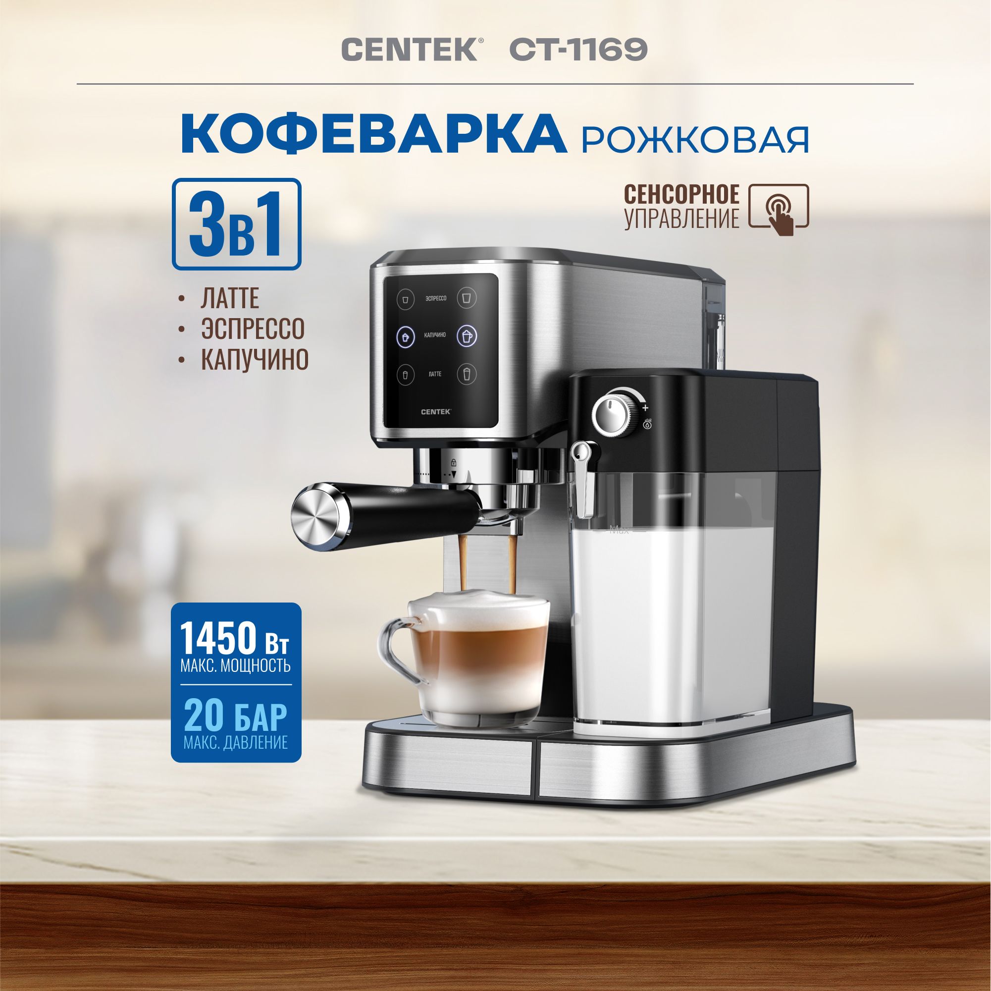 КофемашинарожковаяCentekCT-1169кофеваркаскапучинатором,3в1,подогрев