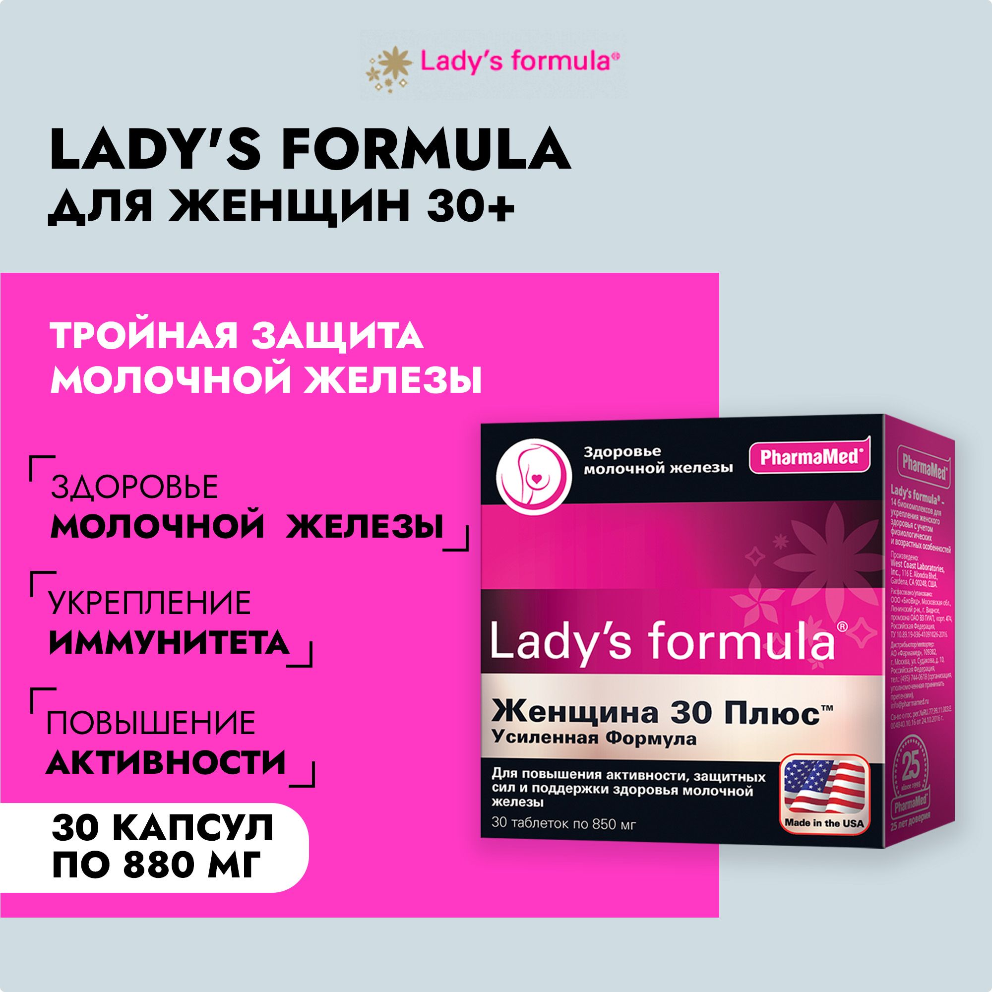 Lady S Formula Купить