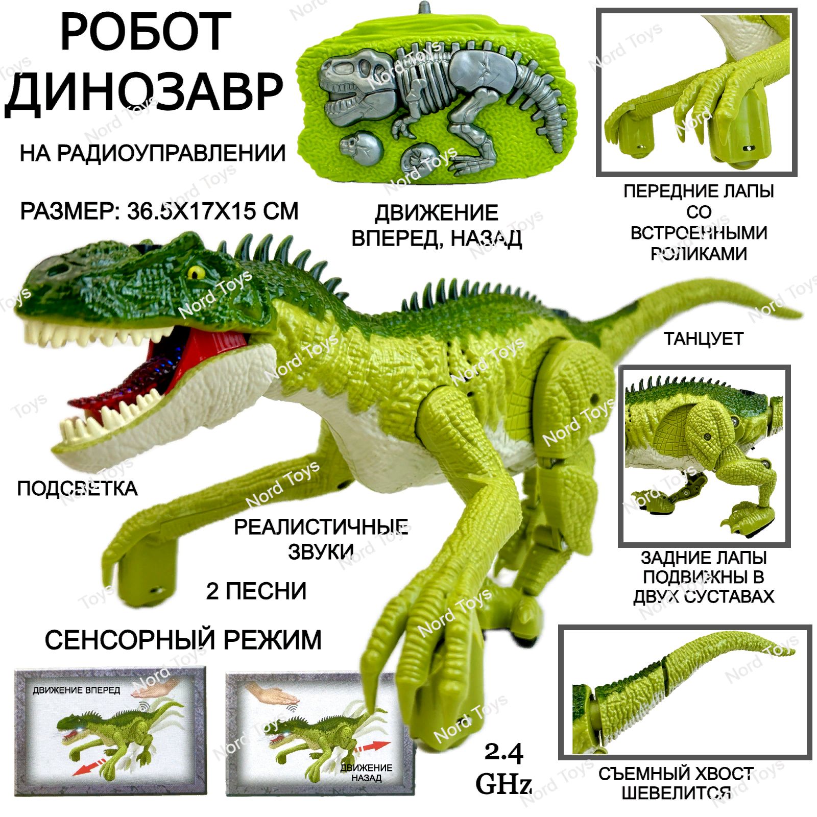 Радиоуправляемая игрушка для мальчика динозавр Аллозавр, сенсор, пасть  светится, ходит, рычит, танцует, робот на пульте управления, 36х17х15 см -  купить с доставкой по выгодным ценам в интернет-магазине OZON (1403380747)