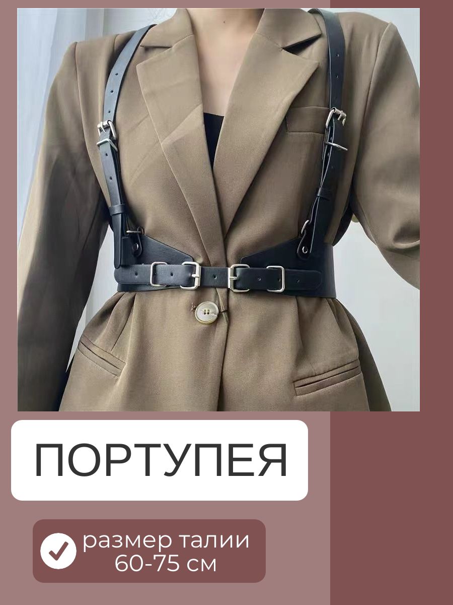 Портупея купить...