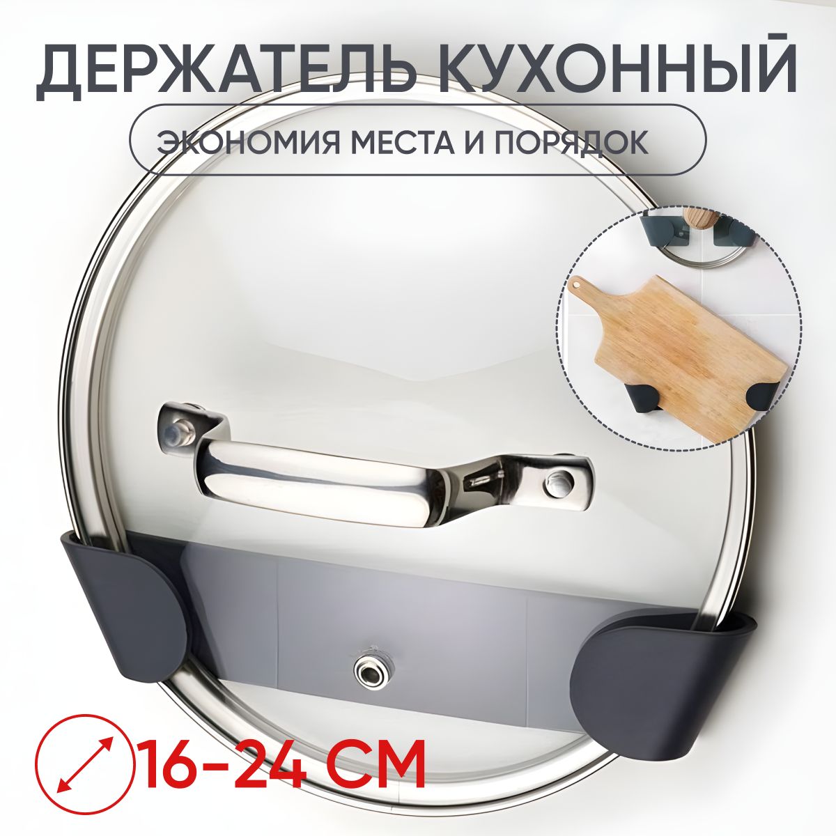 Держатель...
