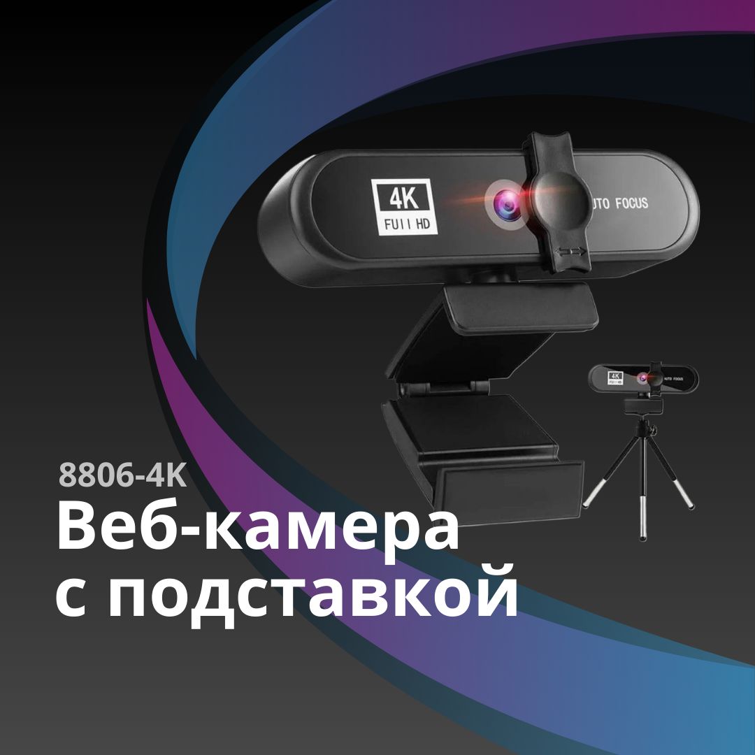 AboutEverythingWeb-камераGoBroсмикрофоном2A8806-1k-ET,черный