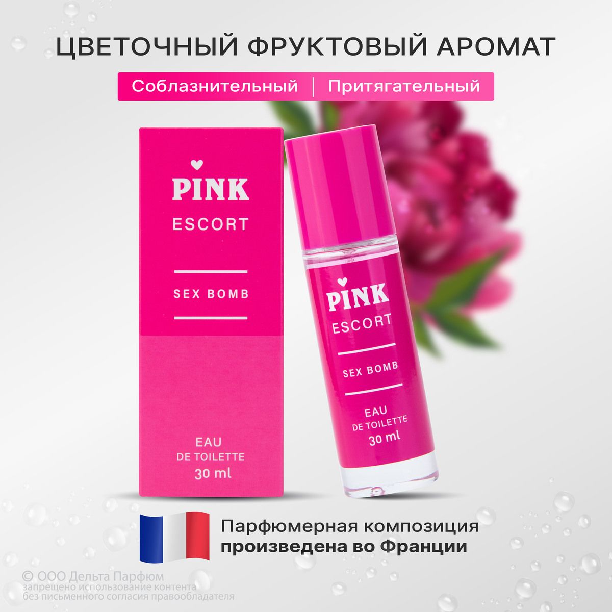 Delta Parfum Духи женские сладкие c клубникой Туалетная вода 30 мл  (1391101345)